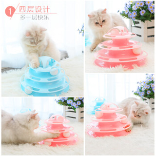 华元宠具（hoopet）猫咪用品逗猫棒猫猫磨牙猫转盘球小猫逗猫玩具暹罗英短猫咪自嗨4层猫转盘蓝