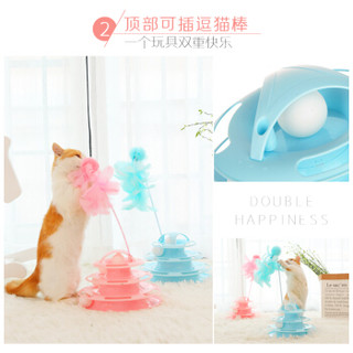 华元宠具（hoopet）猫咪用品逗猫棒猫猫磨牙猫转盘球小猫逗猫玩具暹罗英短猫咪自嗨4层猫转盘蓝