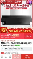 美的大吸力自动清洗顶吸抽油烟机侧吸式家用厨房壁挂式欧式抽烟机