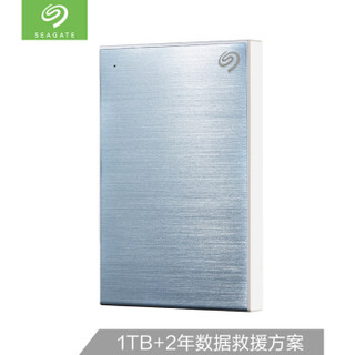 希捷(Seagate)1TB USB3.0移动硬盘 新睿品 2.5英寸 (轻薄小巧 自动备份 金属拉丝) 梦幻蓝+数据救援服务2年版