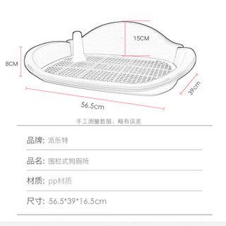 派乐特 宠物狗厕所泰迪狗狗尿盆围栏便盆用品 围栏厕所-大号