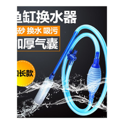 鱼缸虹吸水族清洗抽水器