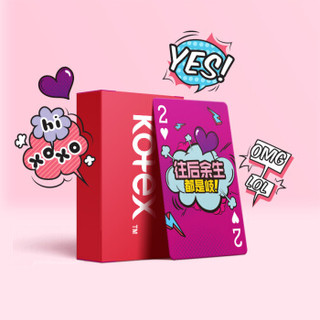 高洁丝 Kotex 赠品 扑克牌