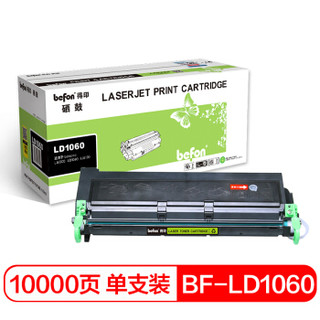 得印(befon)BF-LD1060硒鼓(适用联想LJ6000/LJ6100/LJ5500/6150N打印机)