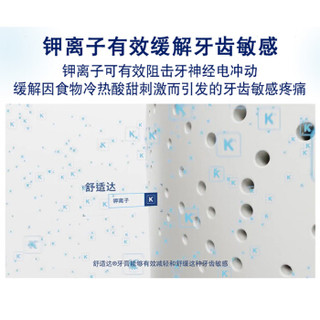 舒适达 多效护理抗敏感牙膏套装 3支装 缓解牙齿敏感抗敏防蛀360g（120g×3）