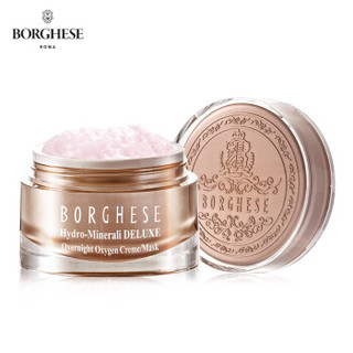 贝佳斯（Borghese）水溶矿物活颜莹漾面膜晚霜50g（夜间滋养 保湿润泽）