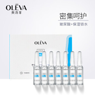 奥洛菲（OLEVA）玻尿酸水库安瓶精华液1.5ml*21支 三盒