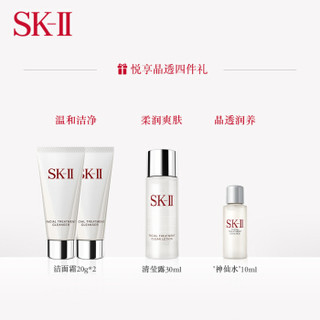 SK-II 三步宠肤礼盒护肤套装 (神仙水230ml+大红瓶50g+小红瓶30ml（FANTASISTA蓝色限量版）)