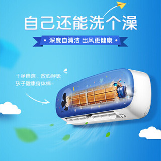 美的（Midea）米奇儿童空调 1匹 变频冷暖卧室空调挂机 星空蓝 KFR-26GW/BP3DN1Y-MQ200(B2)Ⅱ