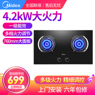 美的（Midea）JZT-Q36 燃气灶 4.2KW大火力 760大面板台嵌两用 家用嵌入式台式燃气灶具双灶 一级能效 天然气