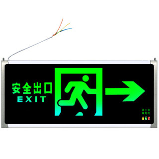 淮海新国标led消防应急灯 安全出口指示灯牌紧急疏散通道楼层标志灯 双面 右向出口