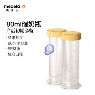 美德乐 （Medela） 进口母乳储存豪华套装礼盒 新生儿童奶瓶储奶袋储奶罐奶瓶托盘母乳储存贴士