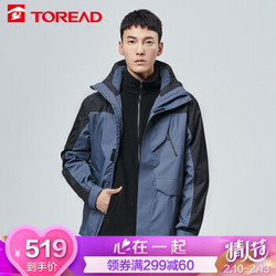 TOREAD 探路者 冲锋衣 19秋冬新品男女款 三合一抗静电套绒保暖加厚防泼水外套