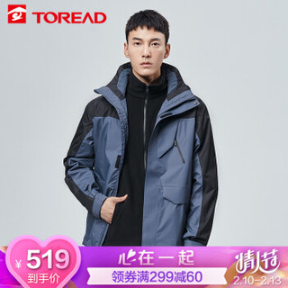 TOREAD 探路者 冲锋衣 19秋冬新品男女款 三合一抗静电套绒保暖加厚防泼水外套