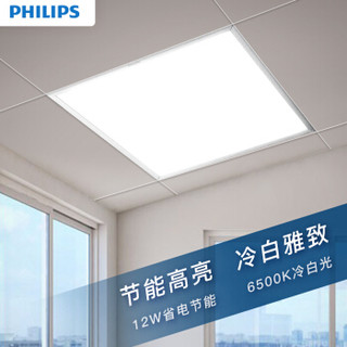 飞利浦（PHILIPS)一厨一卫套装集成吊S5双核风暖多功能五合一银色浴霸暖风机+集成吊顶灯面板灯12w 6500k