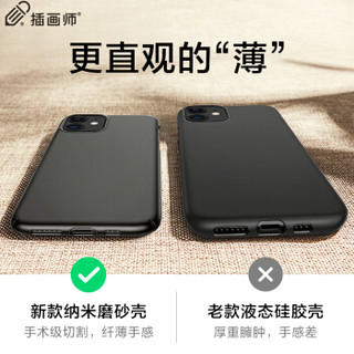 插画师 苹果11手机壳iPhone11保护套微磨砂超薄防摔个性全包外壳抖音潮款男款硬壳6.1英寸 锋尚-魔力黑