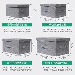 百草园 衣服收纳箱布艺整理箱仿棉麻家用衣物储物箱衣柜收纳盒 摩卡灰 特大号