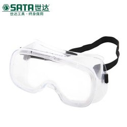 sata世达个人防护用品 轻便型全视野护目镜透明防灰尘防沙挡风镜 YF0201-轻便型护目镜(不防雾)