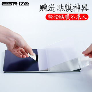 亿色(ESR)2019新款苹果iPad Pro10.5英寸全屏类纸膜日本纸质保护贴膜air3平板磨砂专业绘画防指纹类纸膜 蓝光