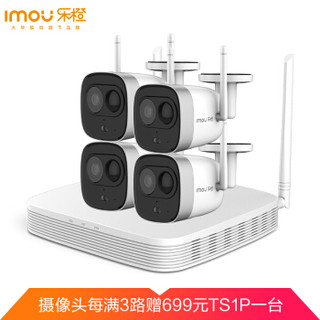 大华乐橙（IMOU）升级版无线高清监控设备套装TF3+S3-W  4路无硬盘 4台1080P无线监控摄像头 家用商铺工程