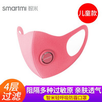 智米轻呼吸防霾口罩儿童款3只装 粉色S (8-15岁）