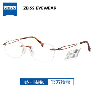 蔡司眼镜（Zeiss Eyewear）光学镜架男女款轻商务时尚无框眼镜架 ZS-50004 F040