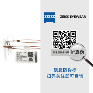 蔡司眼镜（Zeiss Eyewear）光学镜架男女款轻商务时尚无框眼镜架 ZS-50004 F040