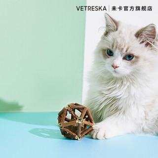 未卡 Vetreska 木天蓼玲珑球 内含猫薄荷猫玩具球滚动逗猫神器宠物 褐色