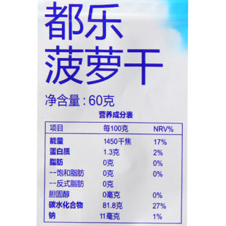 都乐Dole 进口菠萝果干一袋装 单袋60g