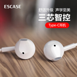 ESCASE Type-C手机耳机音乐降噪耳机小米9/8se/mix2s/荣耀20pro/8x/华为P30/mate20pro红米note7/8pro 铃兰白