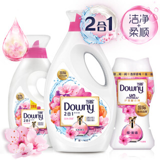 当妮 Downy 杨幂同款 2合1洗护超值套装 柔顺香水洗衣液2.6kg+护衣留香珠140g 不加柔顺剂也能柔顺 持久留香