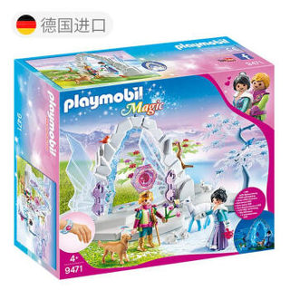摩比世界（playmobil）情景玩具冰雪城堡系列拼插模型通往冬季世界的水晶门9471儿童玩具