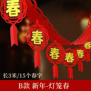 全悦（QUANYUE）新年装饰2020元旦鼠年过年春节挂件室内客厅场景布置福字拉花新春节庆用品 C款-新年恭喜发财