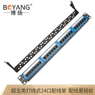 博扬BY-5E-24X超五类24口网络配线架打线式 19英寸机柜1U机架式网线RJ45跳线接线排