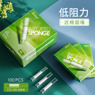 j&moer摩尔烟嘴过滤器一次性吸烟香菸过滤嘴烟具滤棉烟嘴CG-100