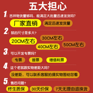 爱尚熊 鼠年吉祥物公仔毛绒玩具鼠布娃娃玩偶女孩2020年公司年会活动小礼品新年礼物20cm金色绸缎鼠