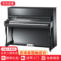 珠江钢琴里特米勒Ritmiiller高档外贸款专业立式德国钢琴UP121RS