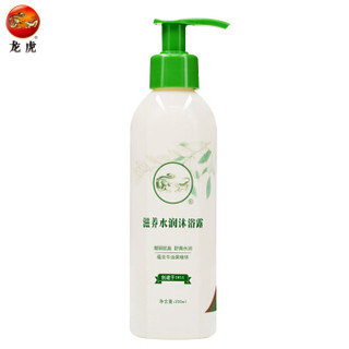 龙虎 滋养水润沐浴露 温和清洁沐浴乳200ml/瓶 *48 整箱装