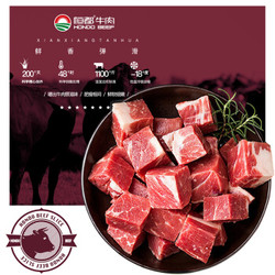 恒都 澳洲原切牛腩块 1kg/袋   进口草饲牛肉 生鲜