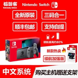 任天堂switch 新型游戏ns主机 续航增强加强版掌机港日国行版现货