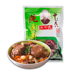 王守义 十三香 调味品 炖肉料40g*2 耐煮袋小包装 中华