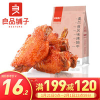 BESTORE 良品铺子 奥尔良烤翅中真空鸡肉类熟食卤味即食零食小吃125g