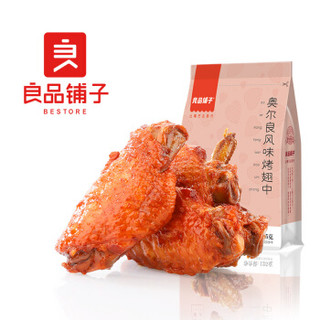 BESTORE 良品铺子 奥尔良烤翅中真空鸡肉类熟食卤味即食零食小吃125g