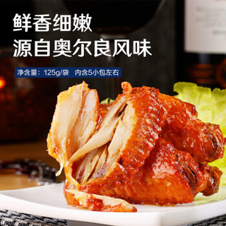 BESTORE 良品铺子 奥尔良烤翅中真空鸡肉类熟食卤味即食零食小吃125g