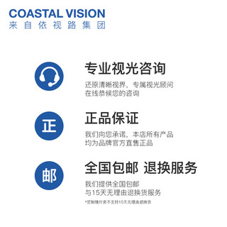 COASTAL VISION镜宴 CVS5115 复古飞行员款墨镜