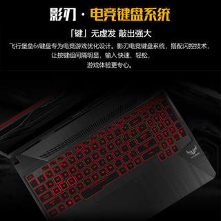 ASUS 华硕 飞行堡垒6S 15.6英寸游戏笔记本电脑（R5-3550H、8GB、512GB、RX560X 4GB）