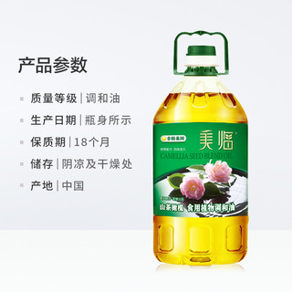 美临 山茶橄榄食用植物调和油 4L