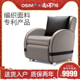 Osim 傲胜os 865 迷你按摩沙发椅 报价价格评测怎么样 什么值得买