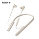 24期免息：SONY 索尼 WI-1000XM2 颈挂式 无线降噪耳机