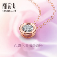 潮宏基 FMA03 心瞳 18K金钻石锁骨链